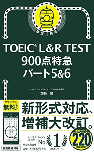 スコア別】TOEIC対策にオススメの参考書10選！文法からリスニングまで